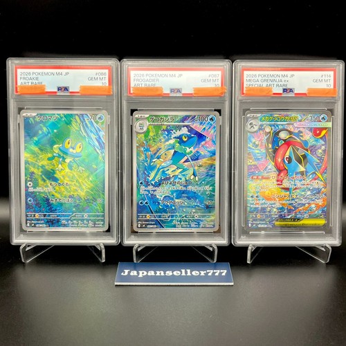 Psa froakie frogadier - 10,