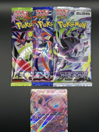 Lot boosters pokémon - 3,