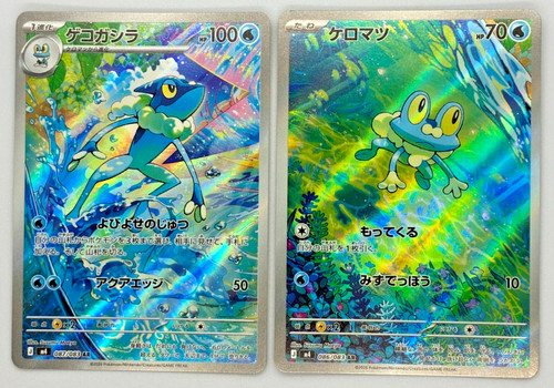 Froakie frogadier set - froakie,