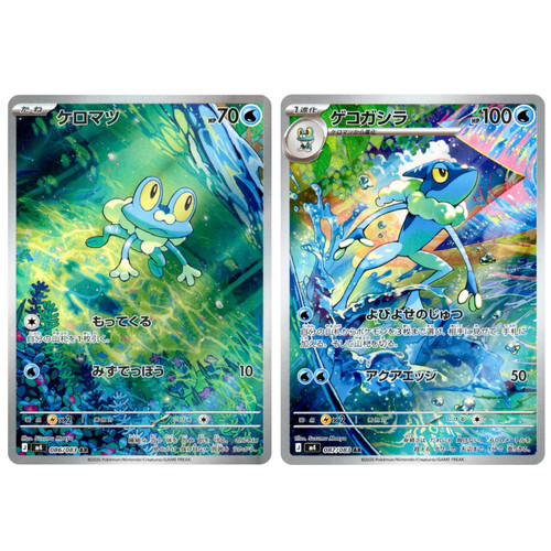 Froakie frogadier - froakie,