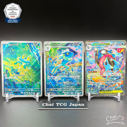 Mega greninja sar - mega, 114/083