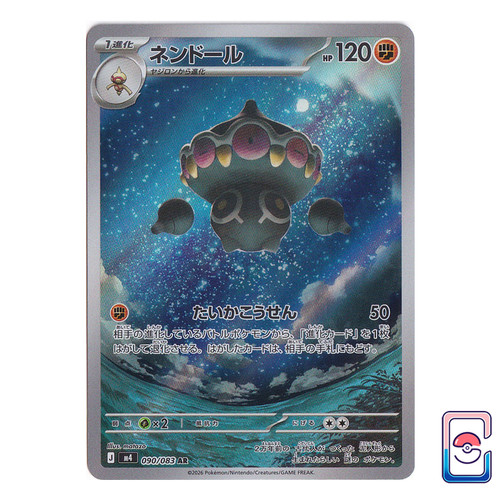 Claydol 090 083 - -, pokemon