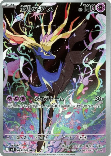 Xerneas 089 083 ninja - 089/083, m4: